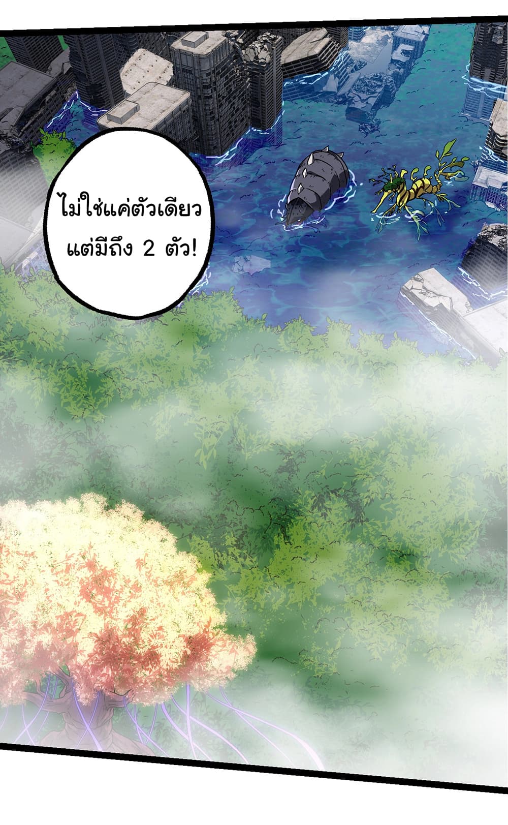 อ่านการ์ตูน Evolution from the Big Tree 158 ภาพที่ 28