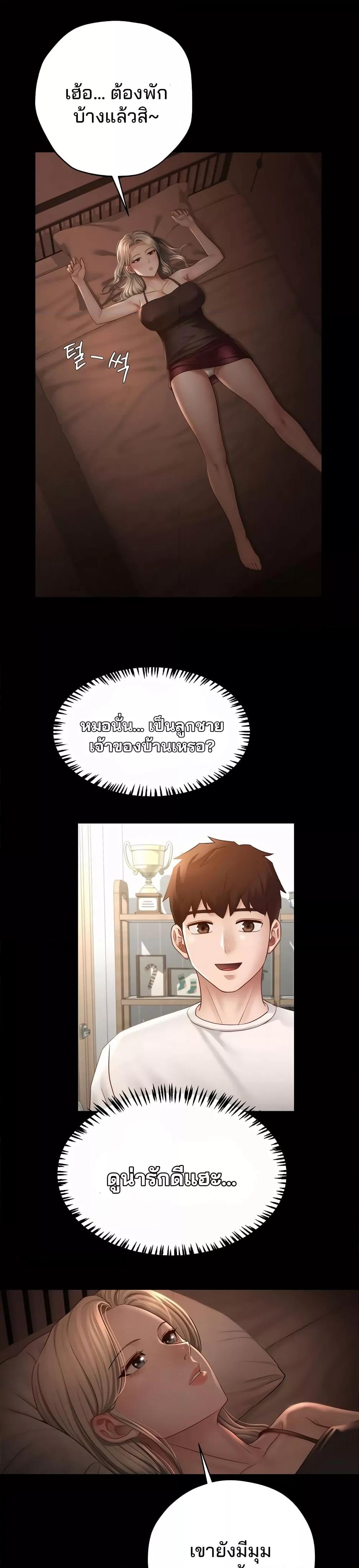 อ่านการ์ตูน My Sweet Home 1 ภาพที่ 47