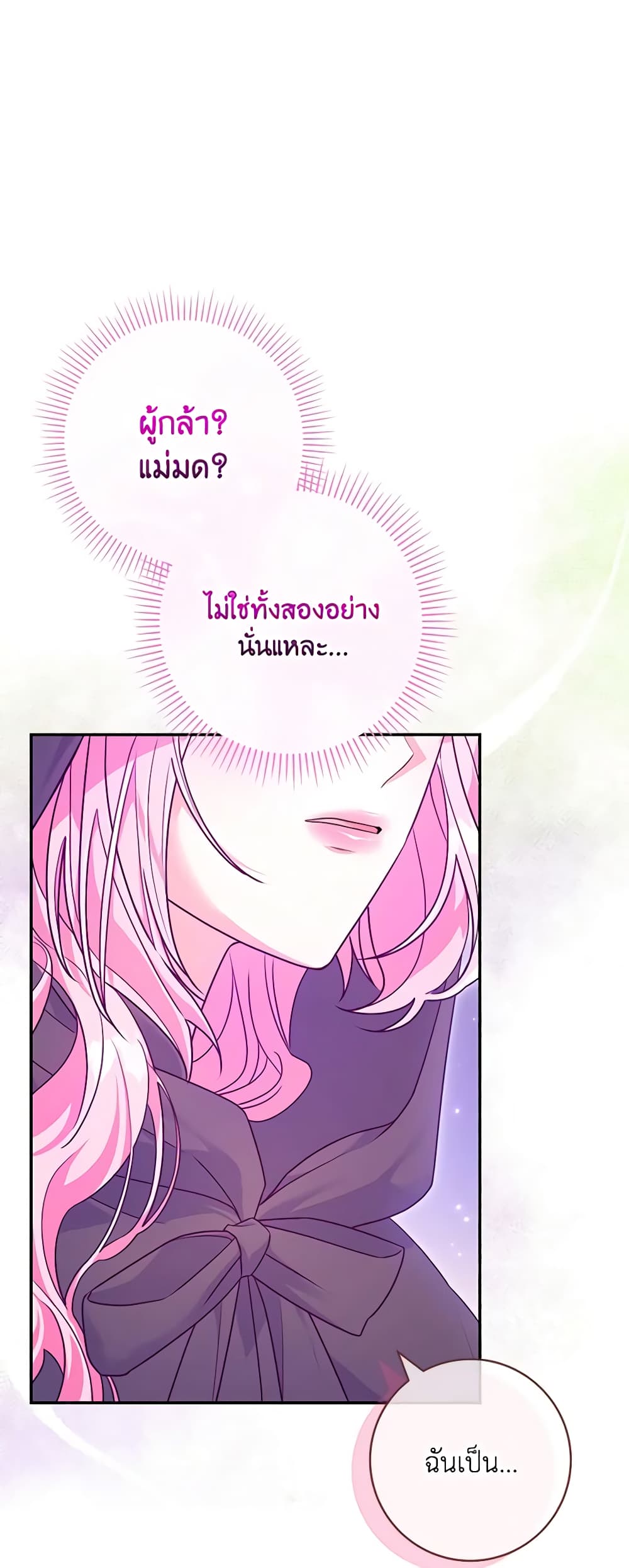 อ่านการ์ตูน Trapped in a Cursed Game, but now with NPCs 10 ภาพที่ 49