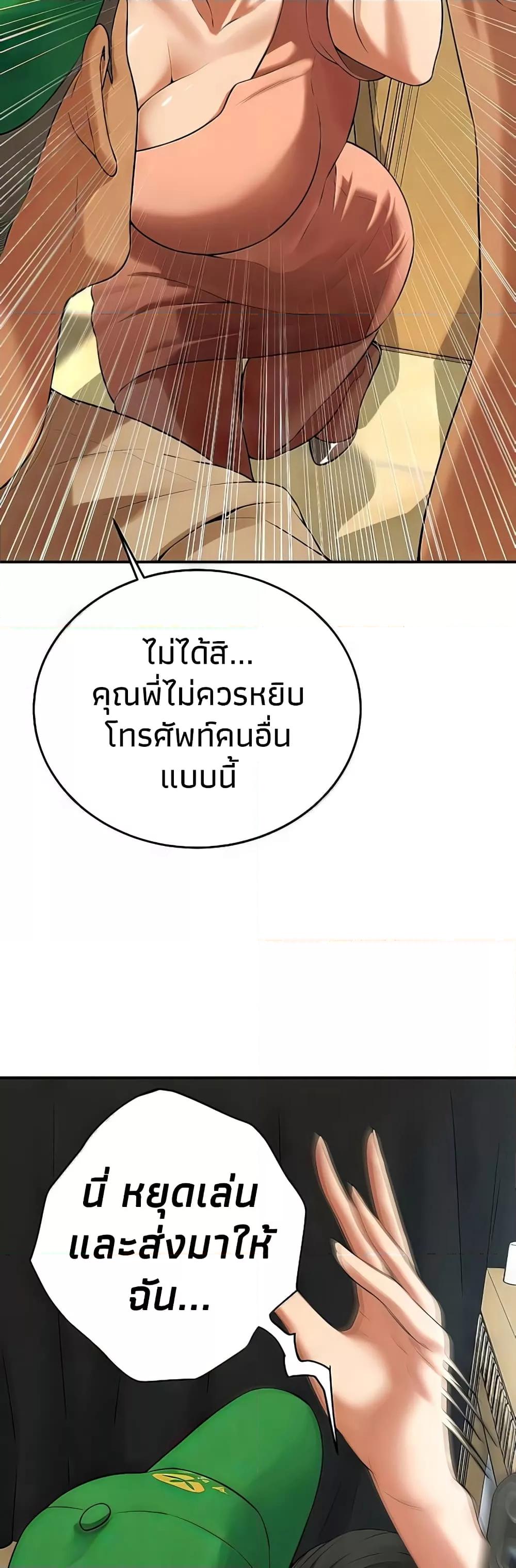 อ่านการ์ตูน Bastard 30 ภาพที่ 50