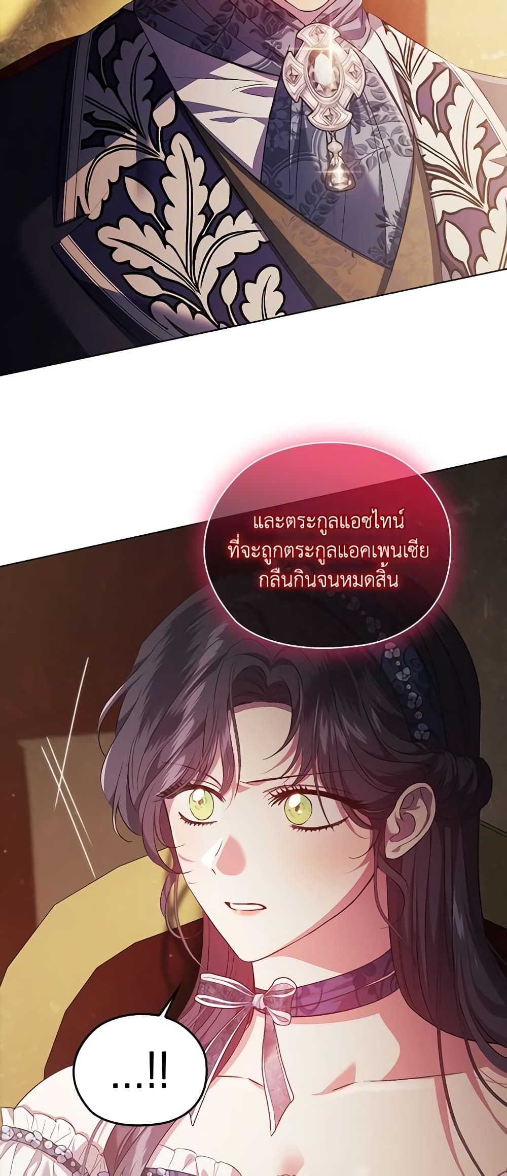 อ่านการ์ตูน I Don’t Trust My Twin Sister Series 53 ภาพที่ 54