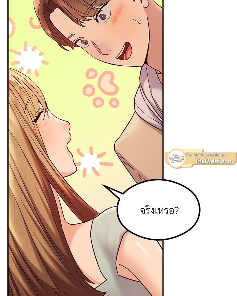 อ่านการ์ตูน The Massage Club 13 ภาพที่ 43