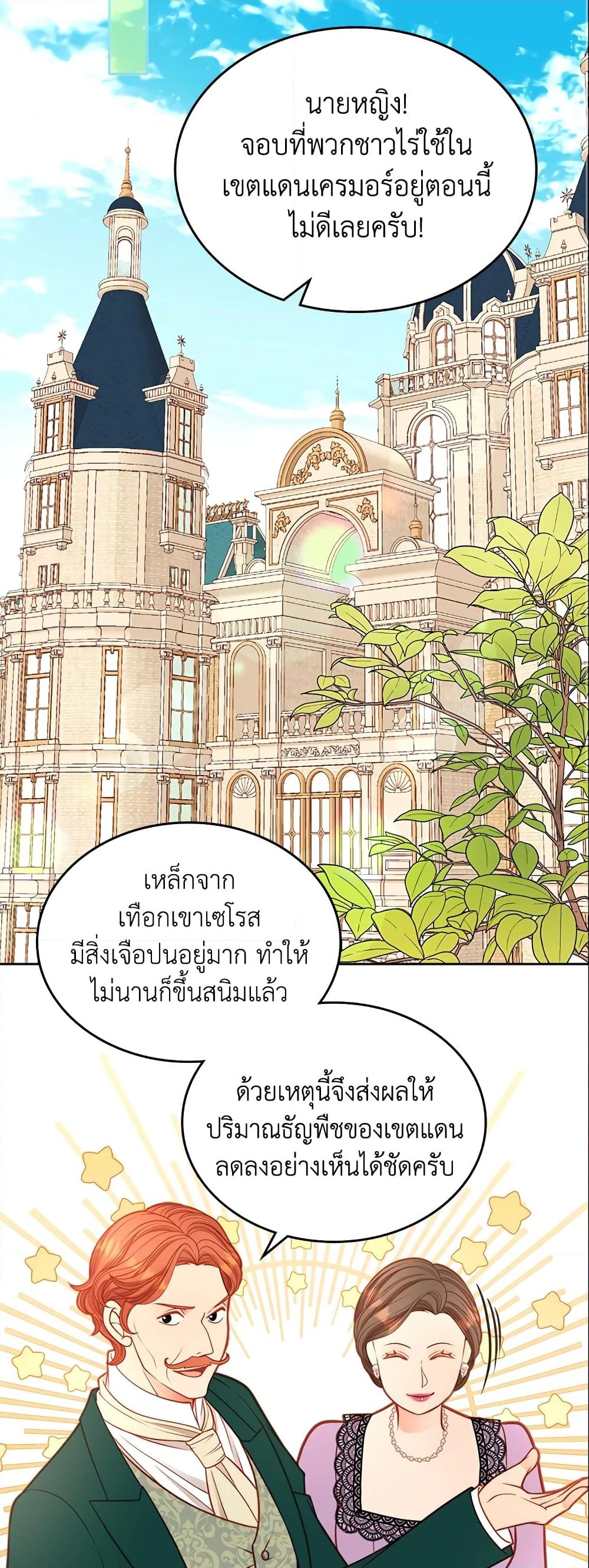 อ่านการ์ตูน The Duchess’s Secret Dressing Room 23 ภาพที่ 29