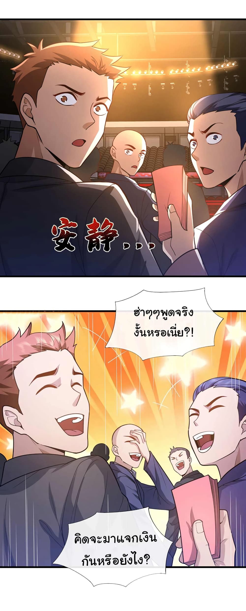 อ่านการ์ตูน Chu Chen, The Trash Son-in-Law 51 ภาพที่ 18