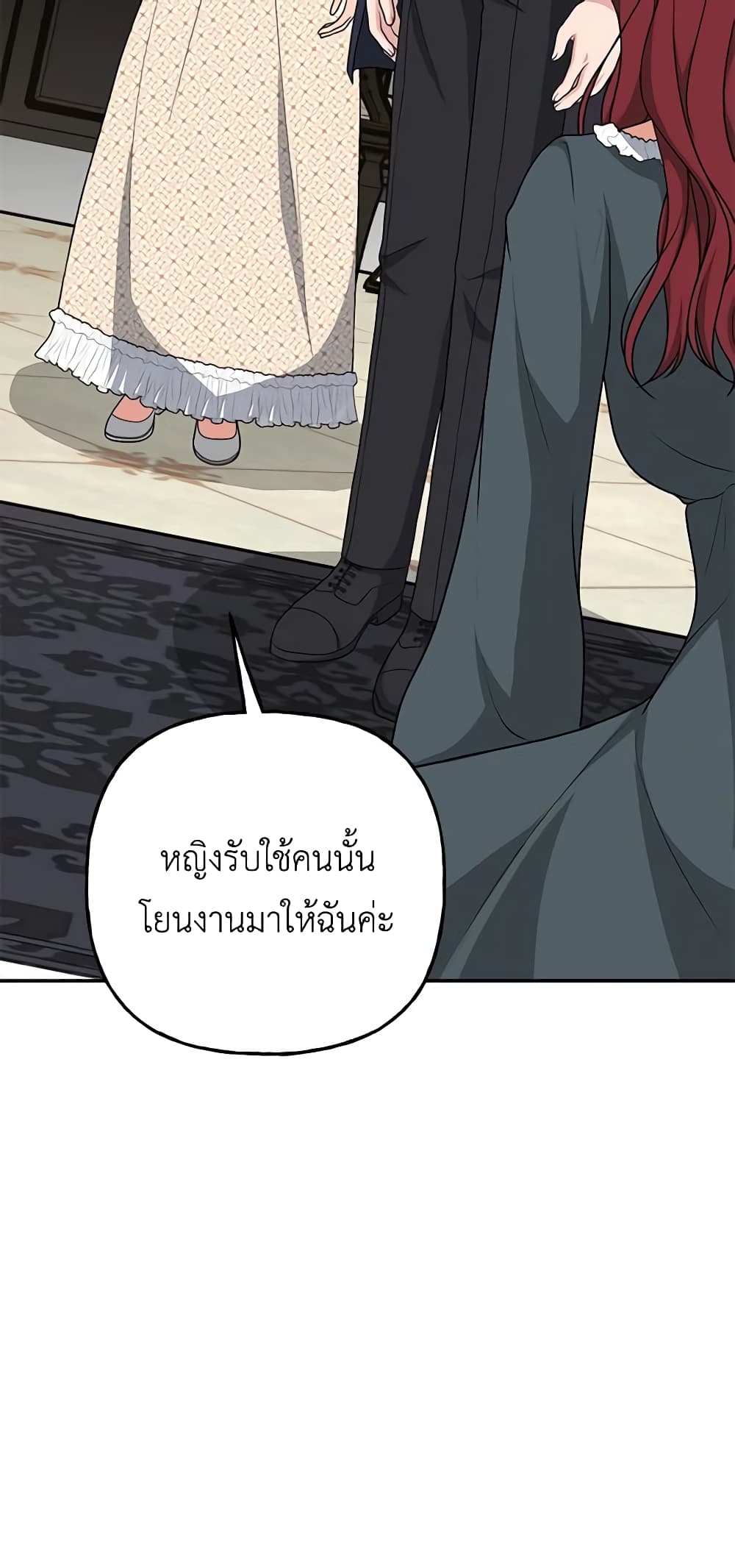 อ่านการ์ตูน The Villain’s Young Backer 9 ภาพที่ 27