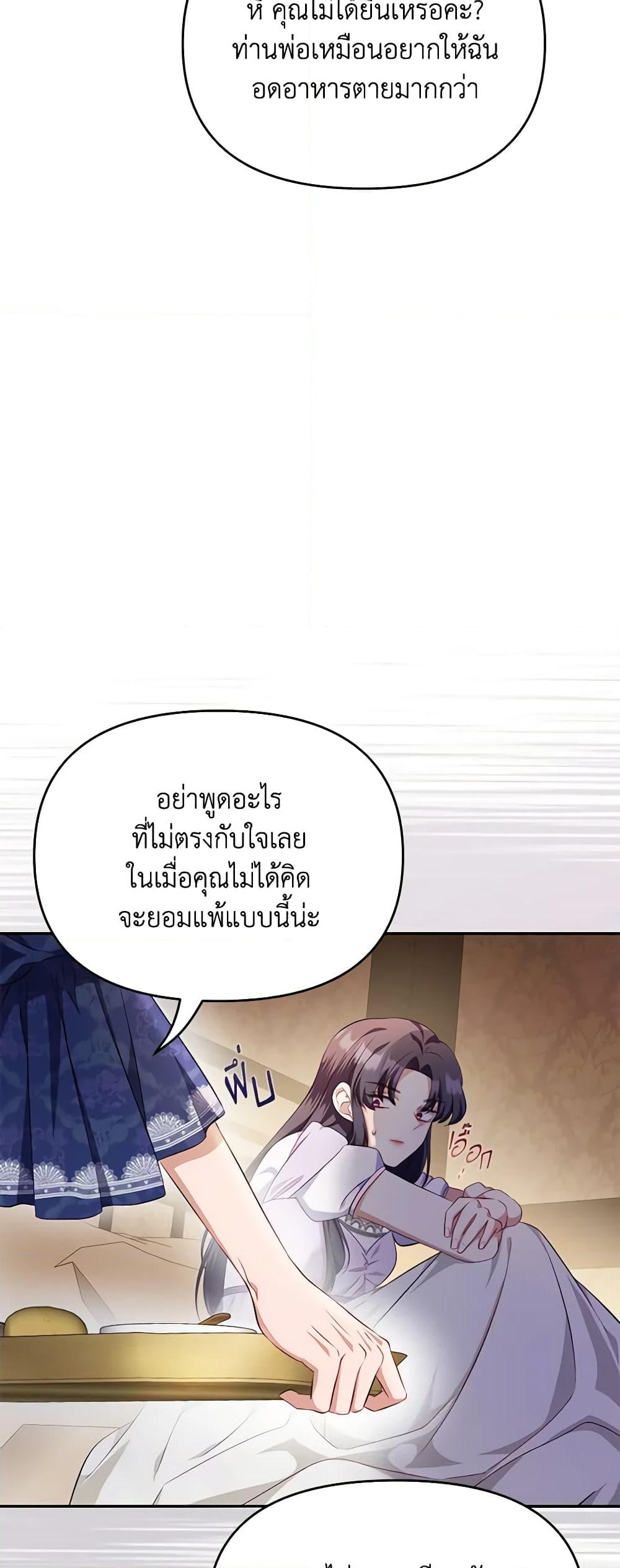 อ่านการ์ตูน Zenith 42 ภาพที่ 25