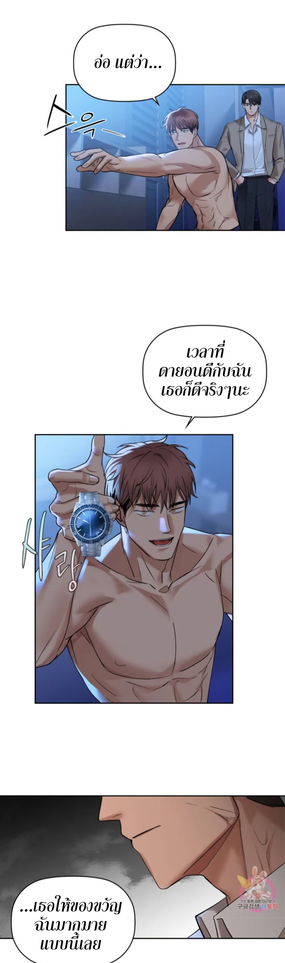 อ่านการ์ตูน Caffeine 4 ภาพที่ 27