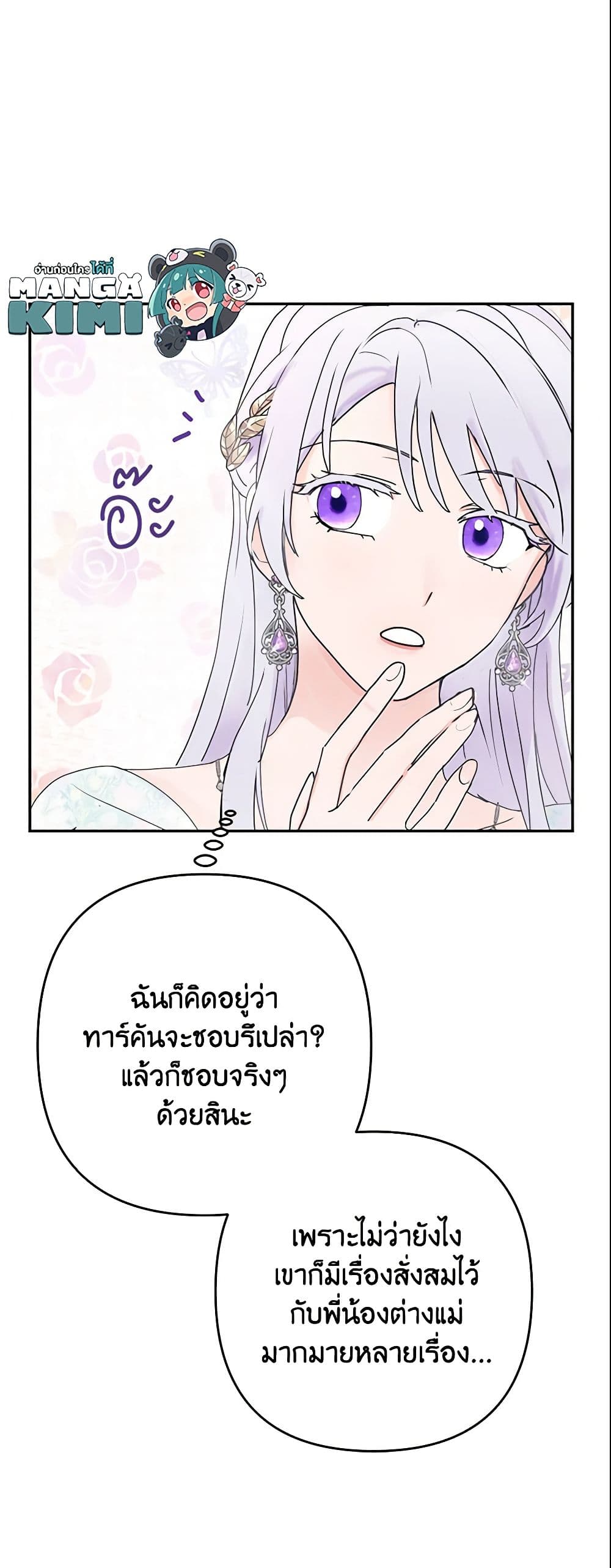 อ่านการ์ตูน Forget My Husband, I’ll Go Make Money 8 ภาพที่ 40