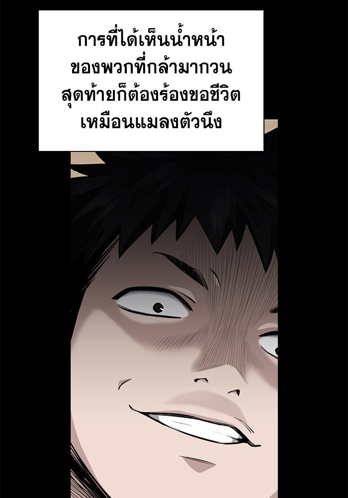 อ่านการ์ตูน True Education 5 ภาพที่ 34