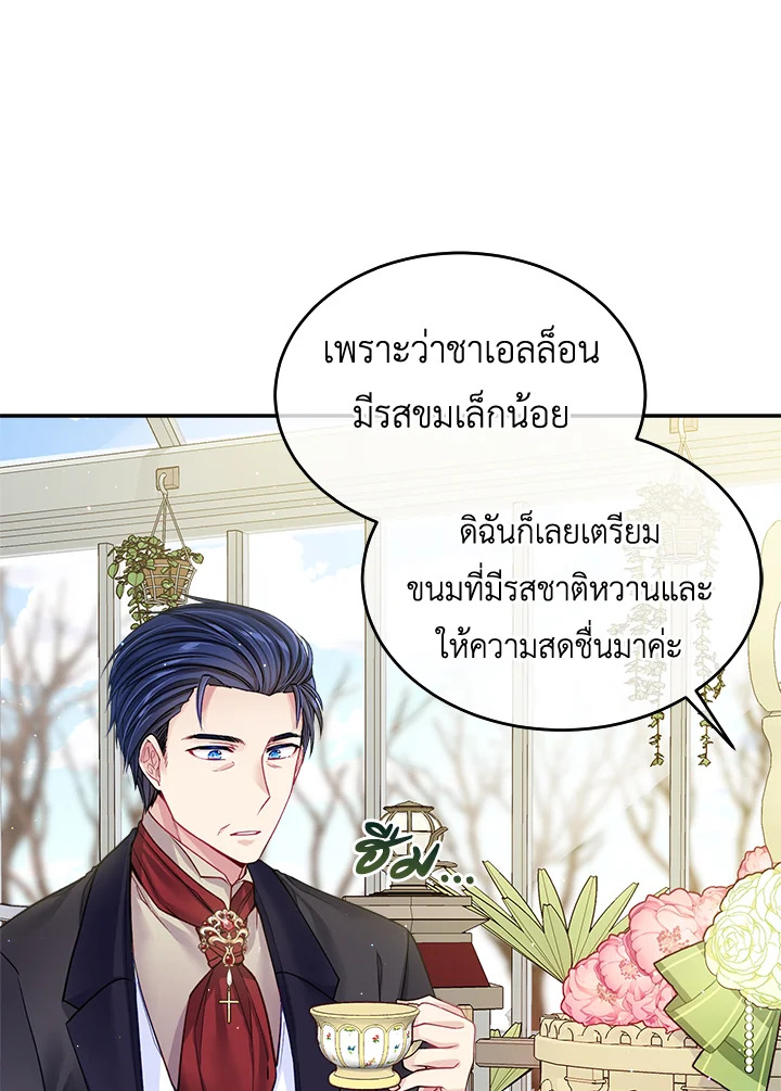 อ่านการ์ตูน I’m In Trouble Because My Husband Is So Cute 20 ภาพที่ 34