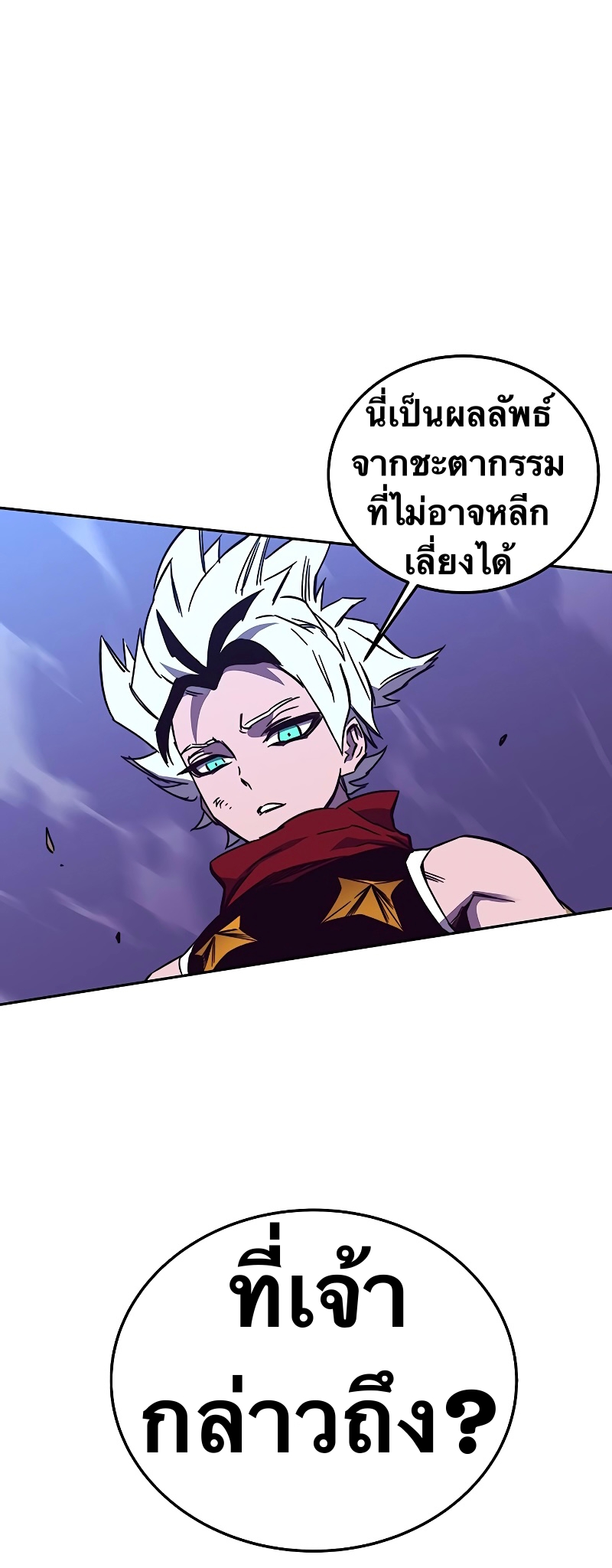 อ่านการ์ตูน X Ash 56 ภาพที่ 48