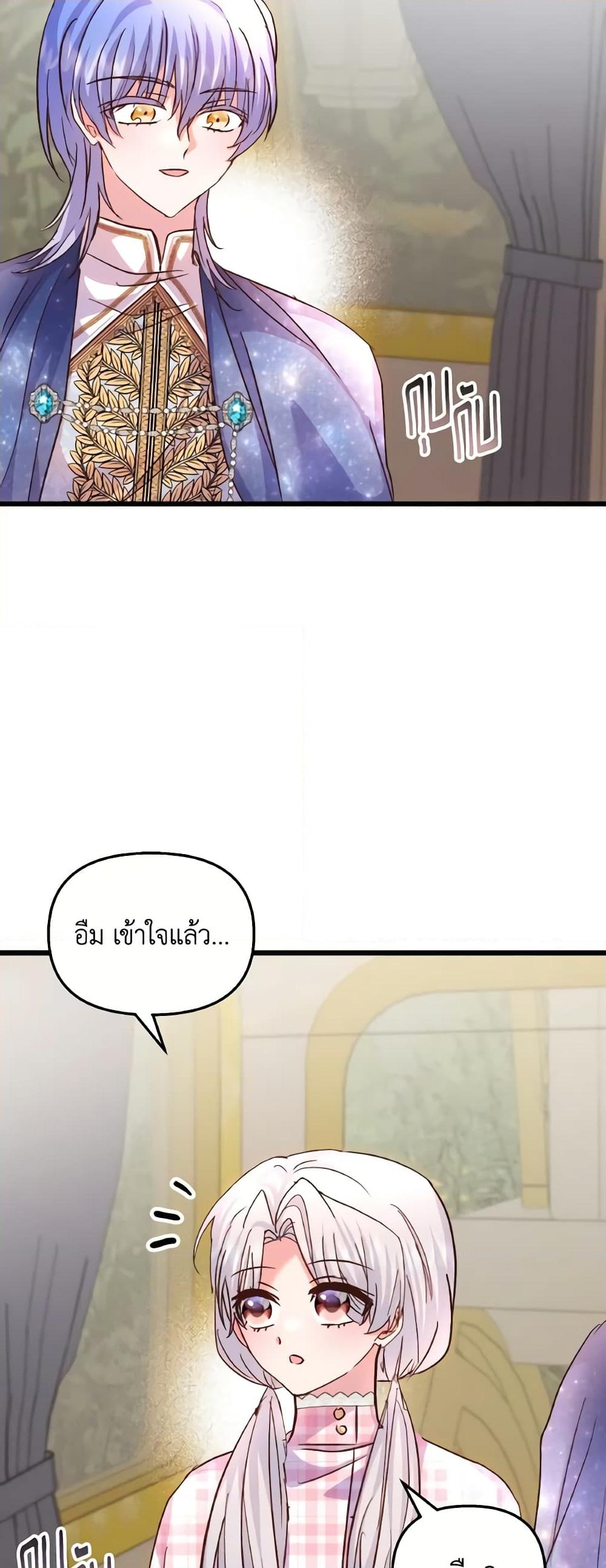 อ่านการ์ตูน I Didn’t Save You To Get Proposed To 78 ภาพที่ 57