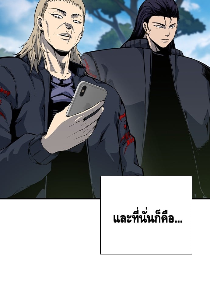 อ่านการ์ตูน King Game 84 ภาพที่ 70