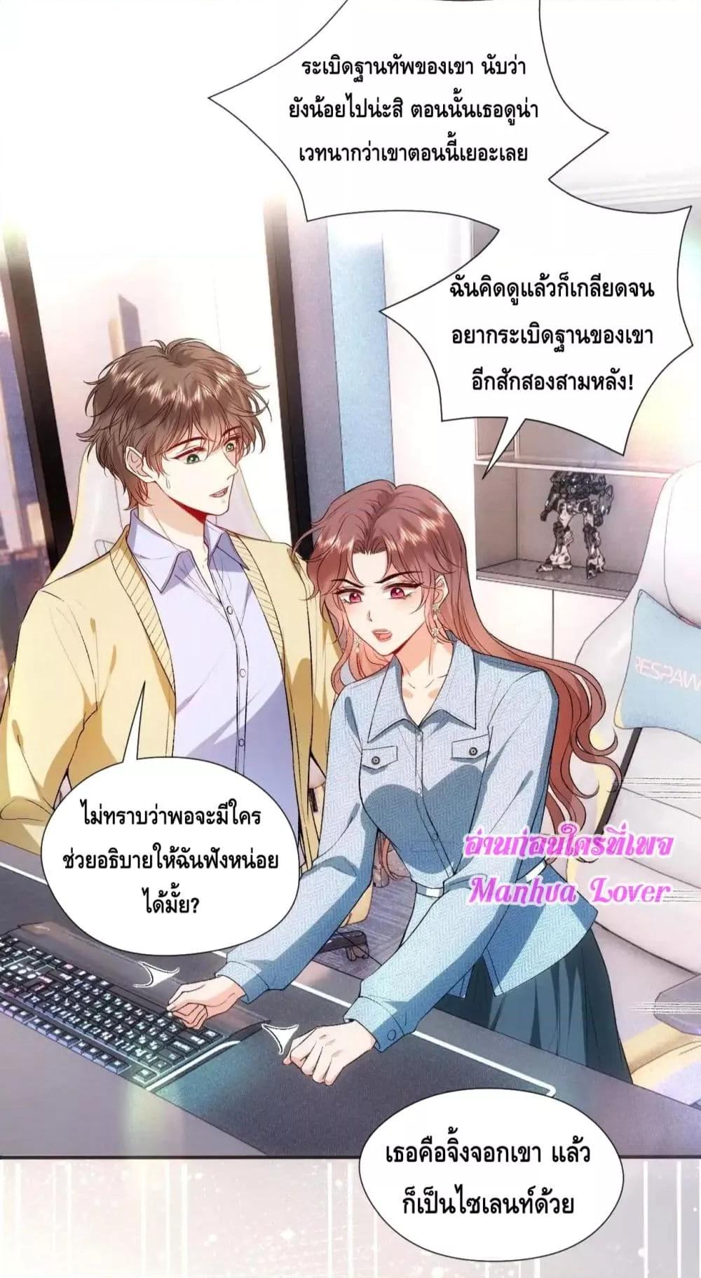 อ่านการ์ตูน Madam Slaps Her Face Online Everyday 69 ภาพที่ 11