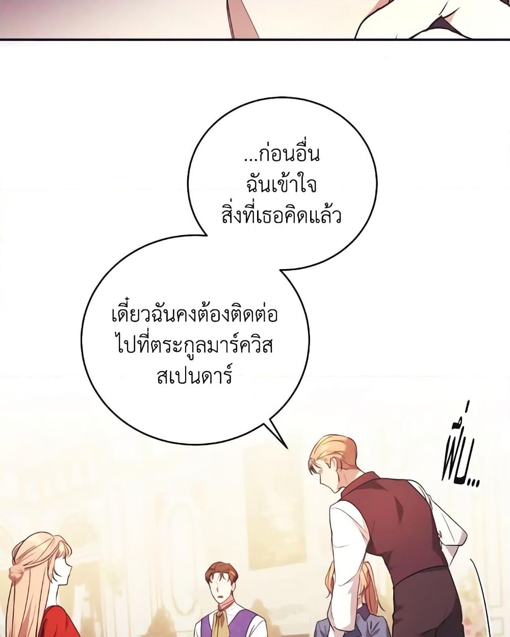 อ่านการ์ตูน I Just Want My Happy Ending! 9 ภาพที่ 49