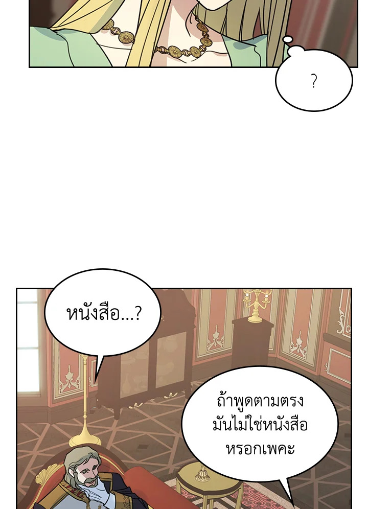 อ่านการ์ตูน The Lady and The Beast 76 ภาพที่ 38