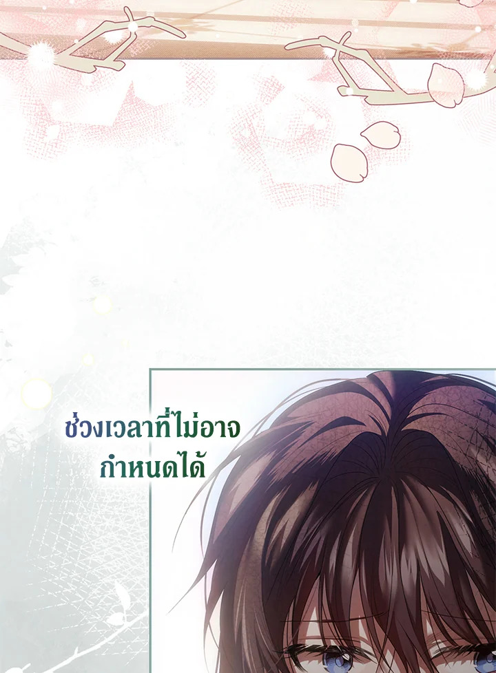 อ่านการ์ตูน The Time of the Terminally Ill Extra 44 ภาพที่ 48