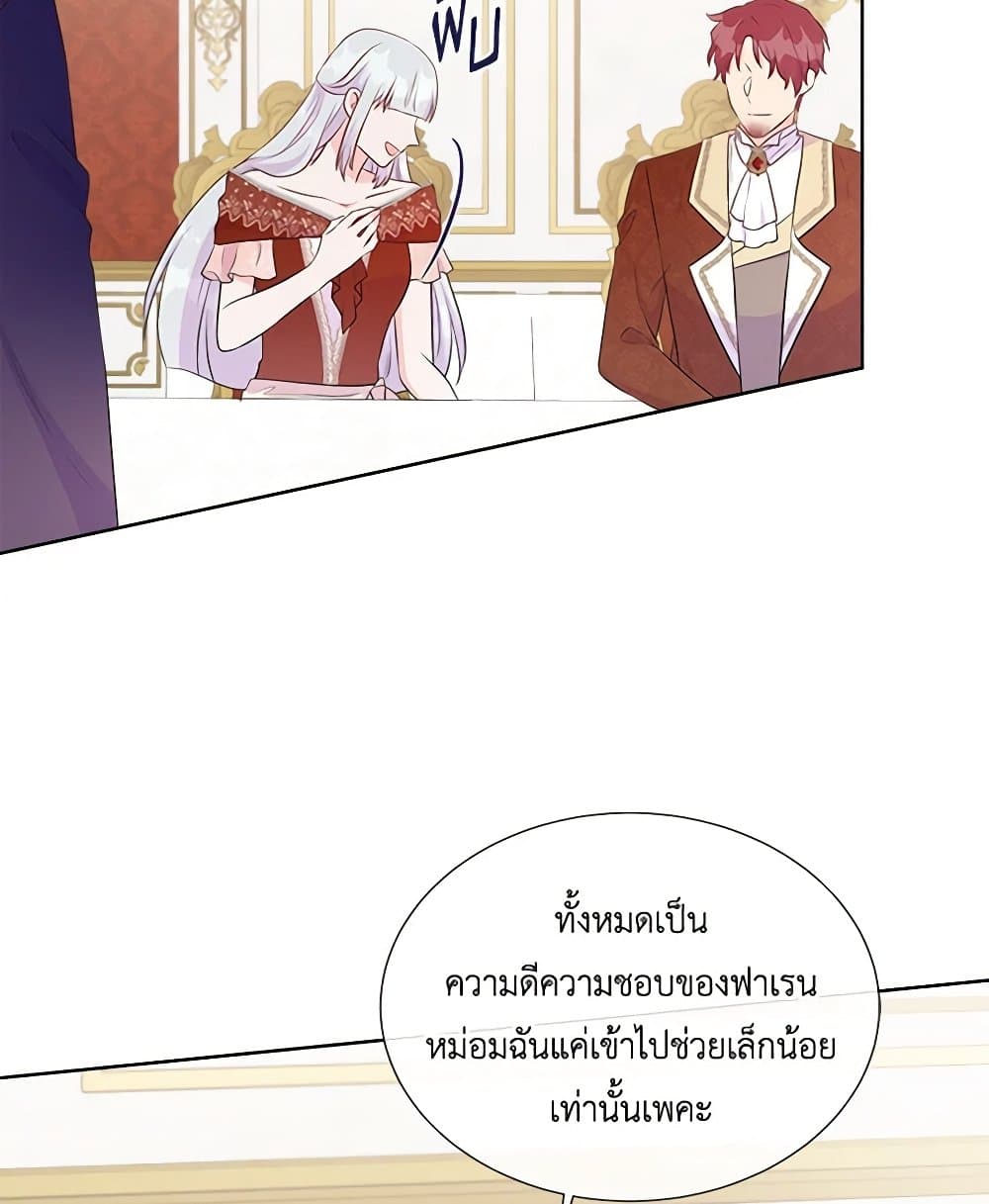 อ่านการ์ตูน Don’t Trust the Female Lead 64 ภาพที่ 12