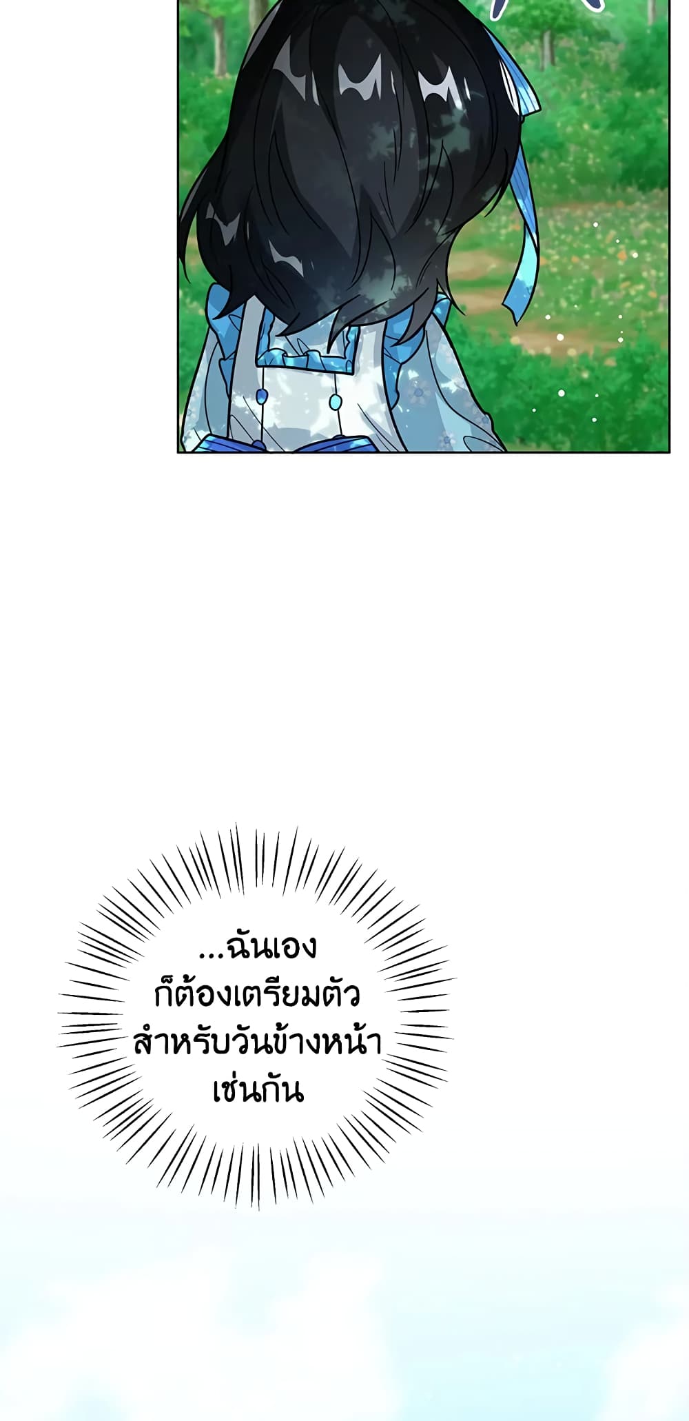 อ่านการ์ตูน Baby Princess Through the Status Window 17 ภาพที่ 43