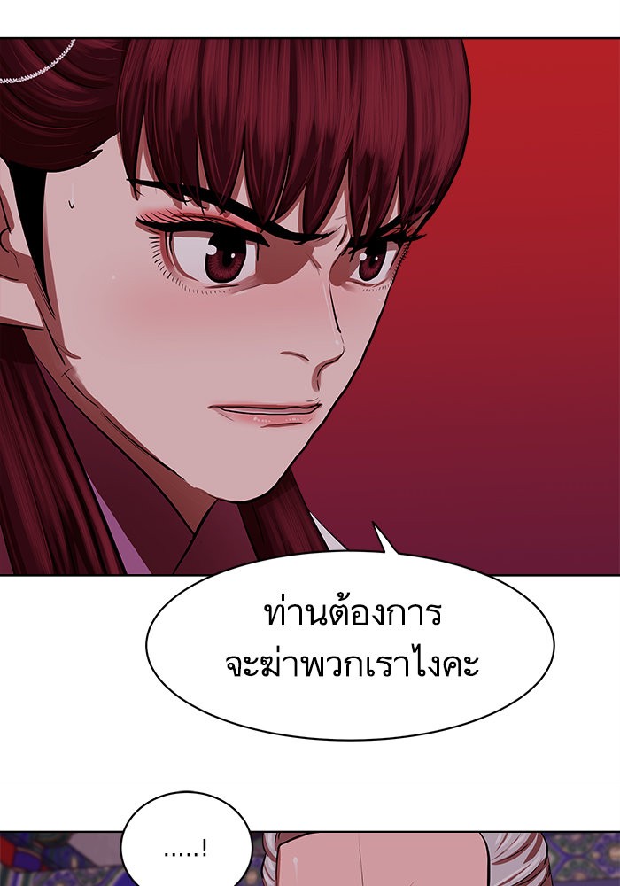 อ่านการ์ตูน Escort Warrior 133 ภาพที่ 23