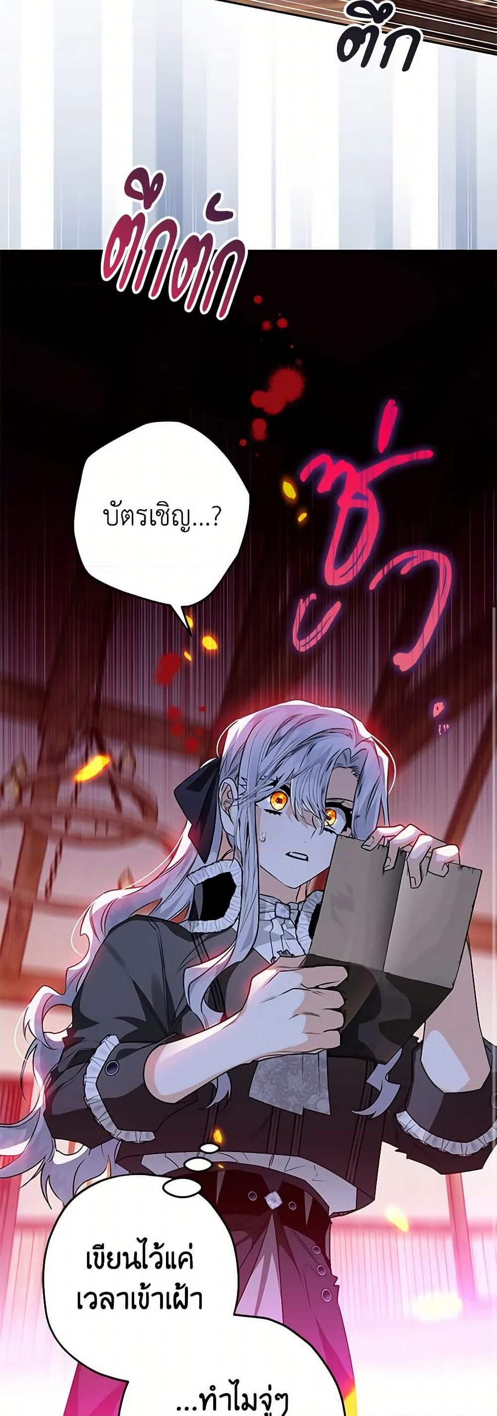 อ่านการ์ตูน Sigrid 49 ภาพที่ 53