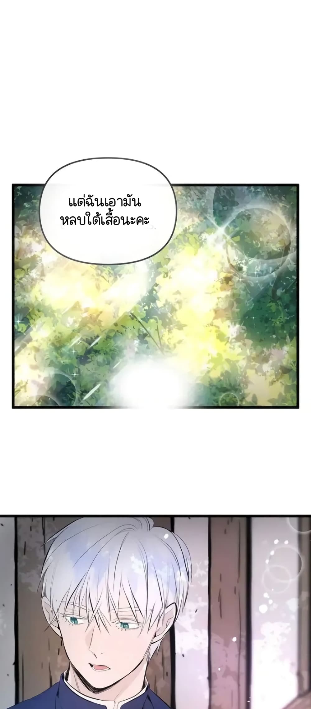 อ่านการ์ตูน Dragondaily 8 ภาพที่ 29