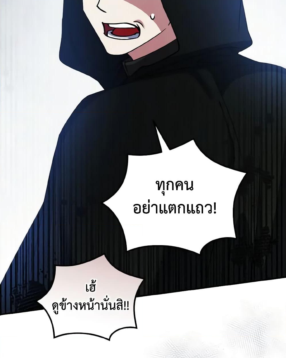 อ่านการ์ตูน I Plan To Become The Master Of A Stolen Family 64 ภาพที่ 16