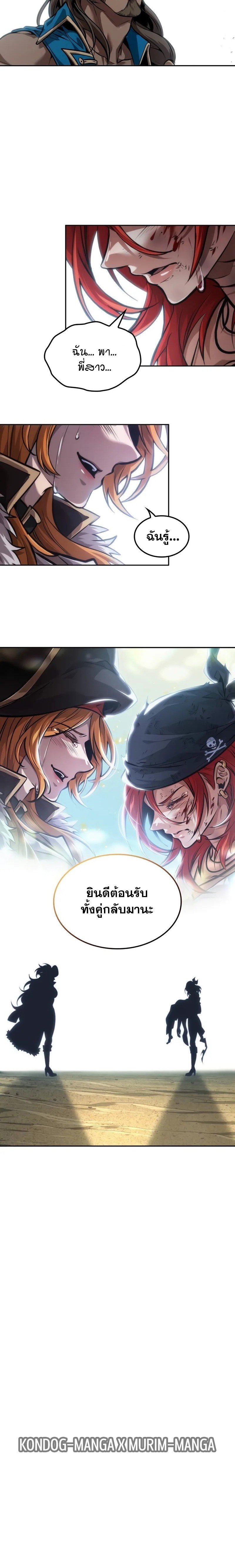 อ่านการ์ตูน The Last Adventurer 41 ภาพที่ 12