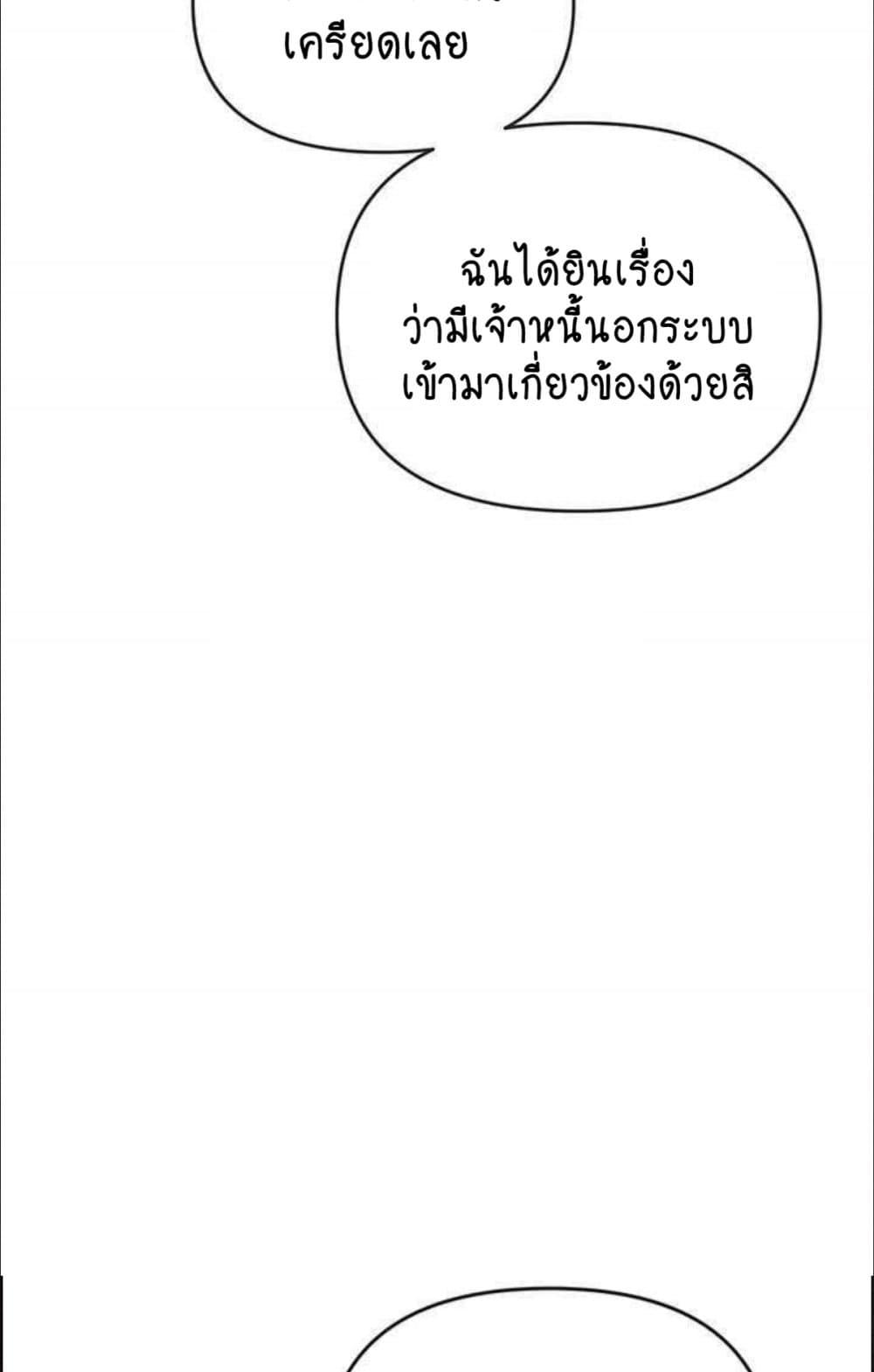 อ่านการ์ตูน Trap 85 ภาพที่ 37