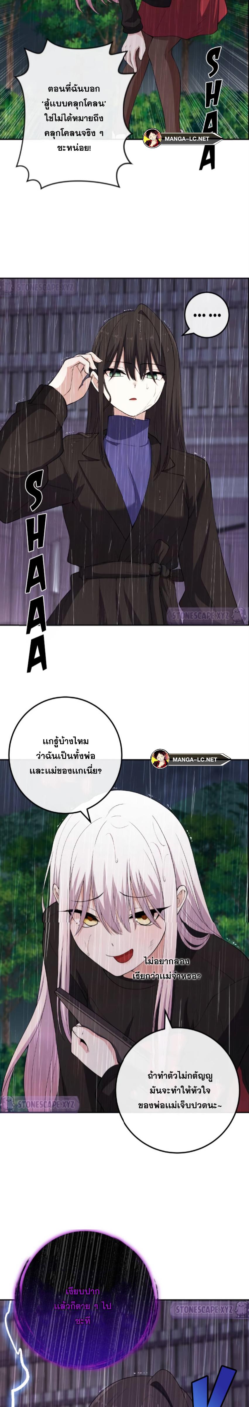 อ่านการ์ตูน Webtoon Character Na Kang Lim 161 ภาพที่ 12