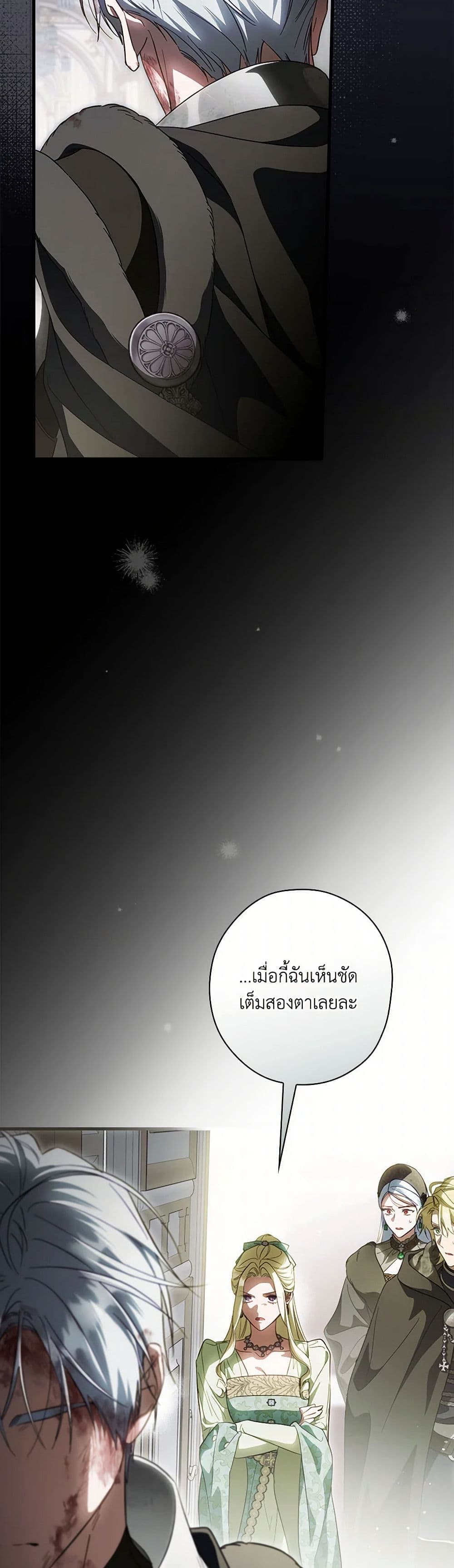 อ่านการ์ตูน How to Get My Husband on My Side 103 ภาพที่ 24