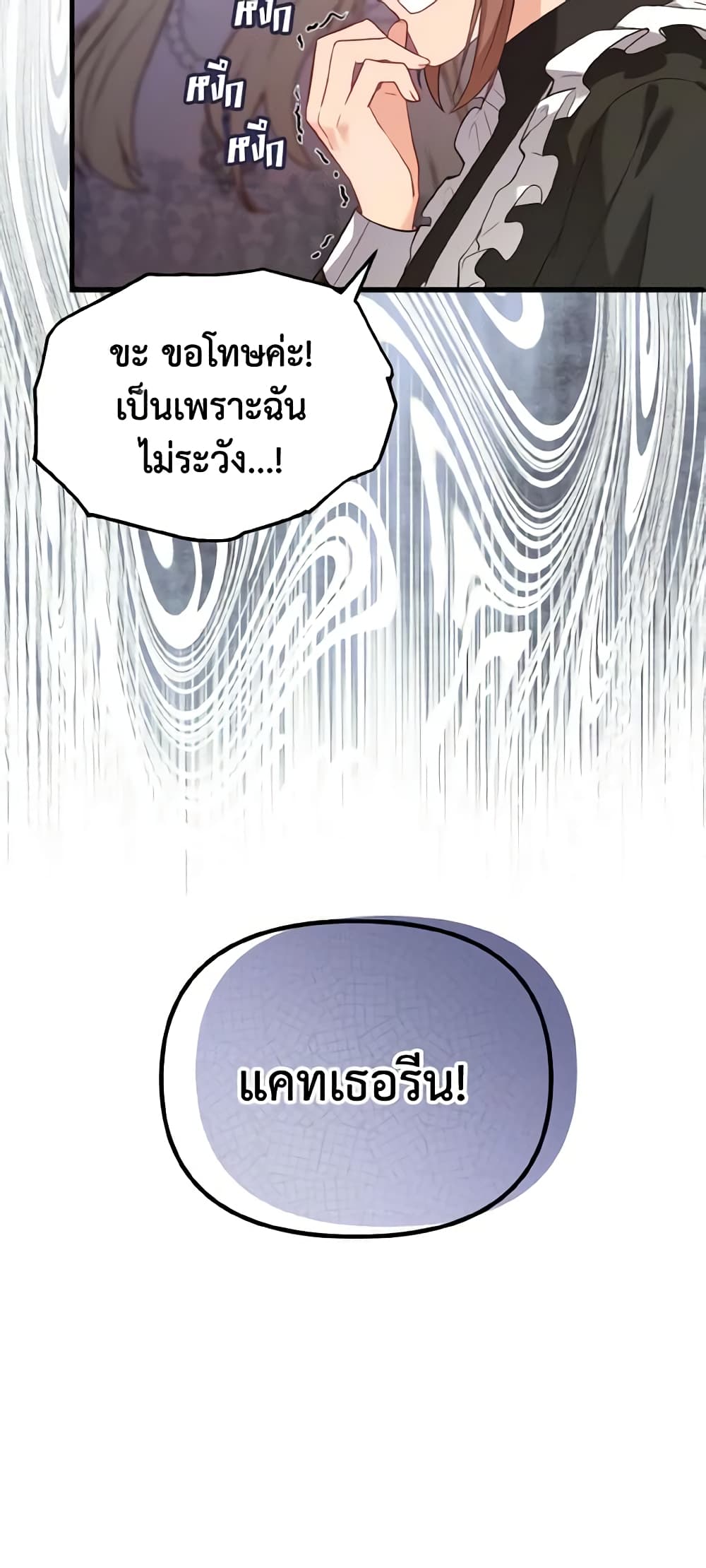 อ่านการ์ตูน Adeline’s Deep Night 4 ภาพที่ 46