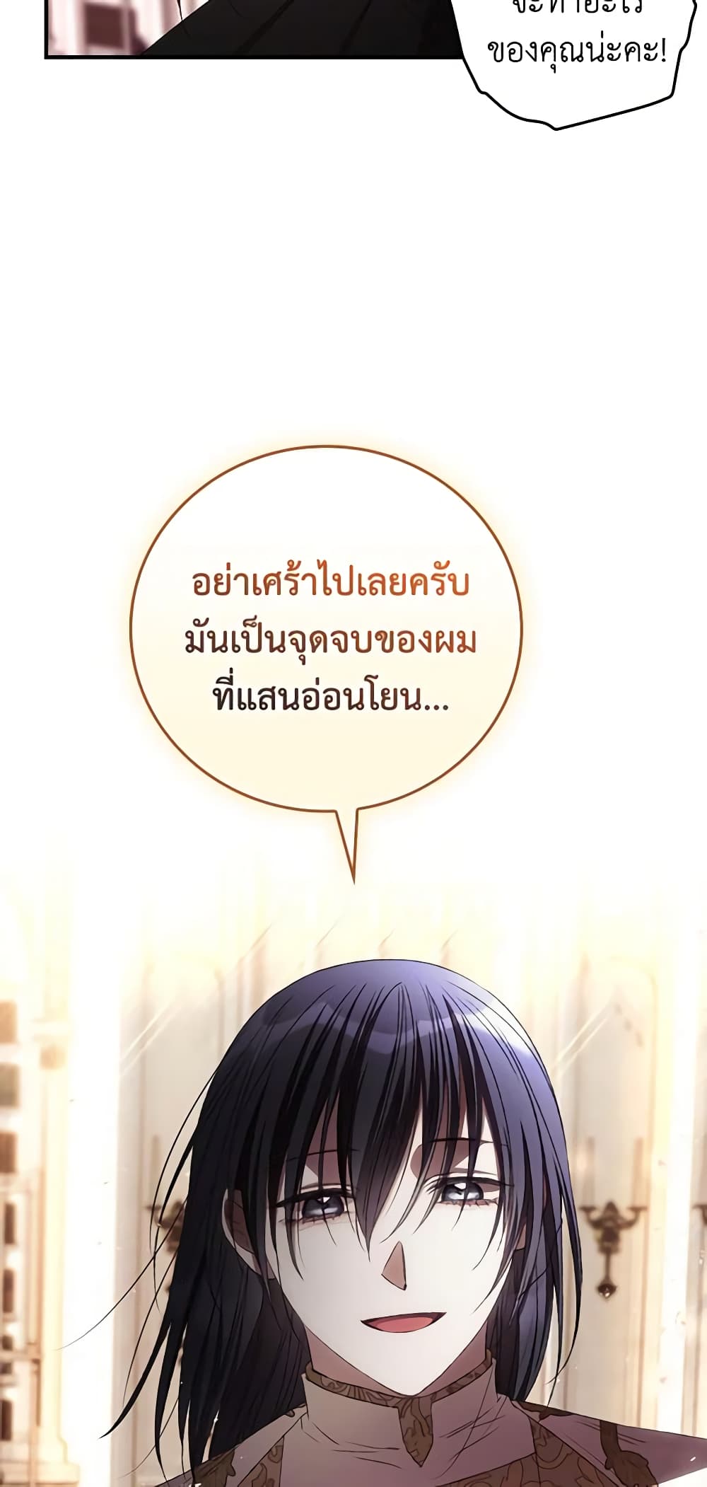 อ่านการ์ตูน I Can See Your Death 74 ภาพที่ 29