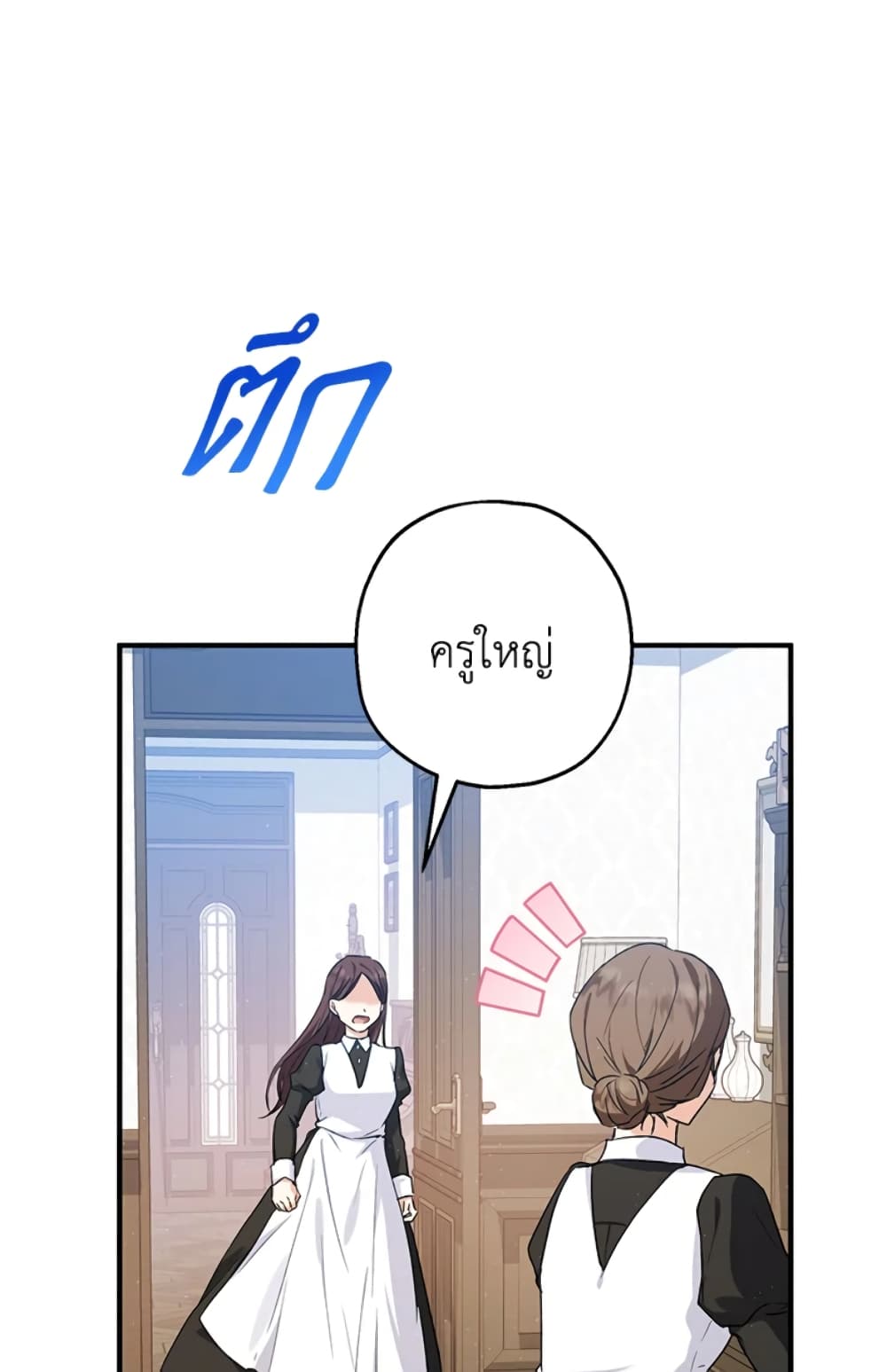 อ่านการ์ตูน The Adopted Daughter-in-law Wants To Leave 11 ภาพที่ 65