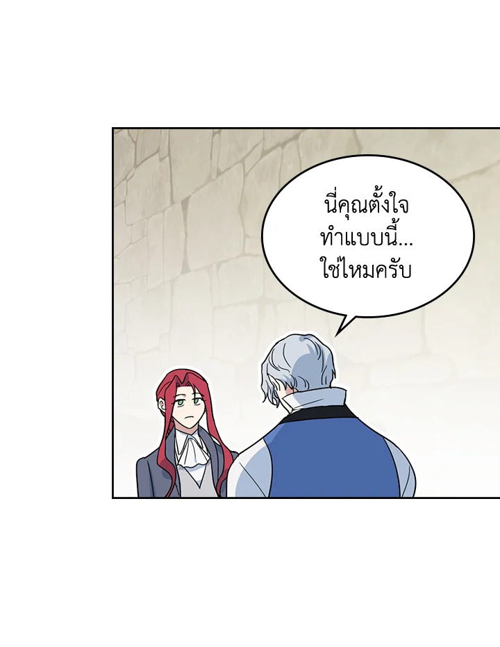 อ่านการ์ตูน The Lady and The Beast 65 ภาพที่ 53