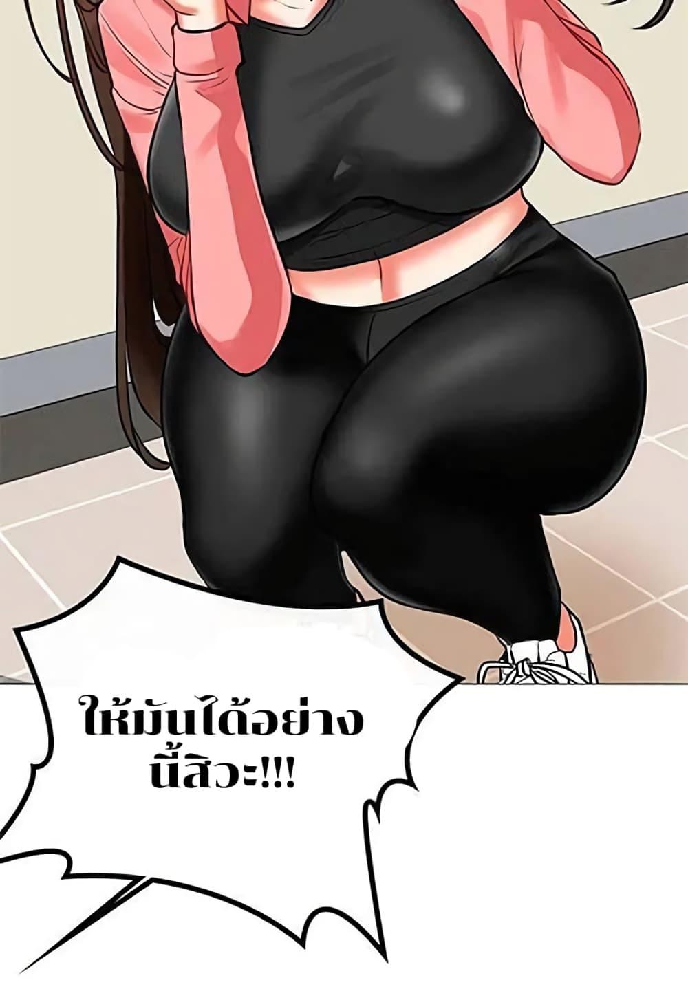 อ่านการ์ตูน Troublesome Sister 3 ภาพที่ 56