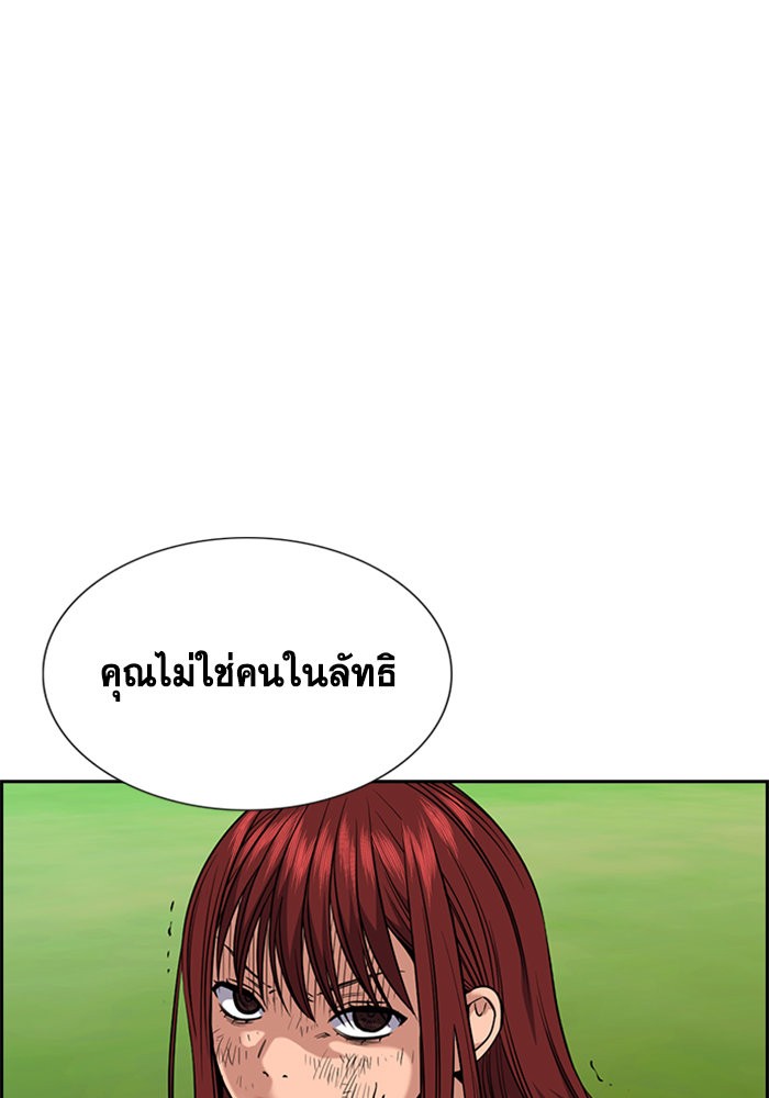 อ่านการ์ตูน True Education 107 ภาพที่ 70