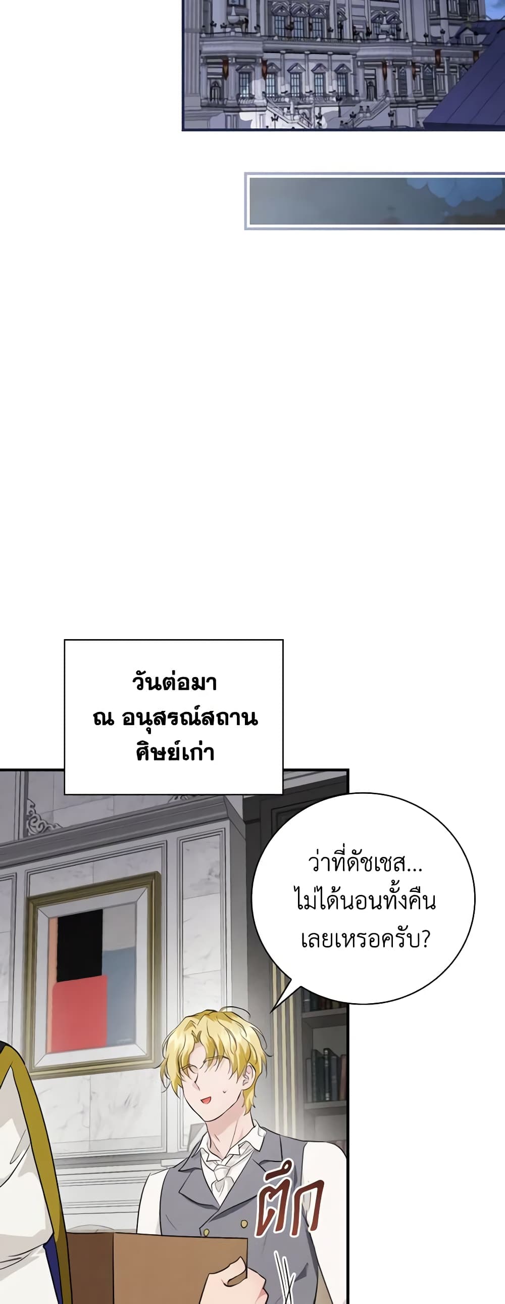 อ่านการ์ตูน Finding My Father’s Son 72 ภาพที่ 48