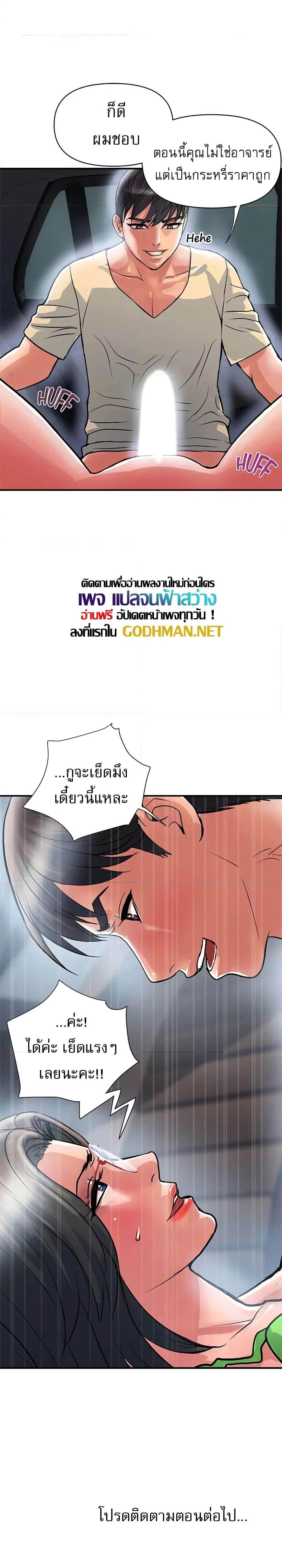 อ่านการ์ตูน Pheromones 22 ภาพที่ 5