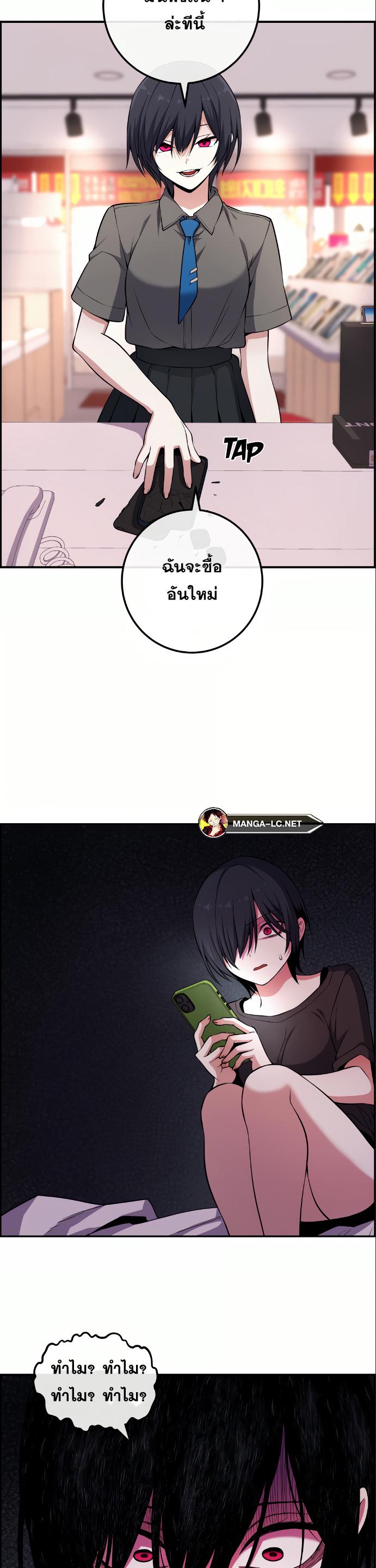 อ่านการ์ตูน Webtoon Character Na Kang Lim 147 ภาพที่ 28