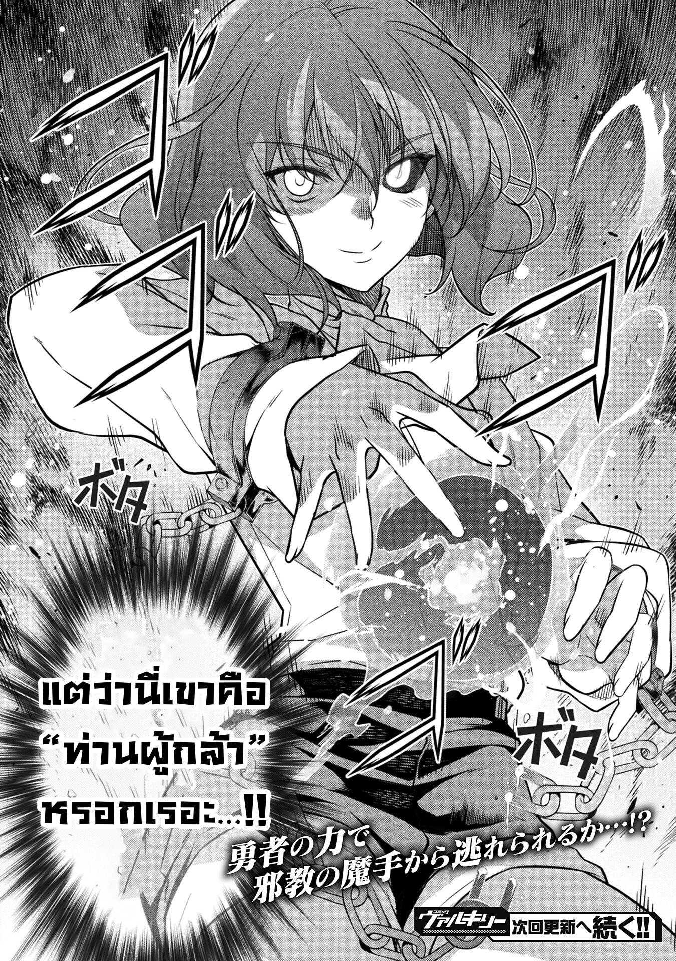 อ่านการ์ตูน Drawing Saikyou Mangaka Wa Oekaki Skill De Isekai Musou Suru! 3 ภาพที่ 34