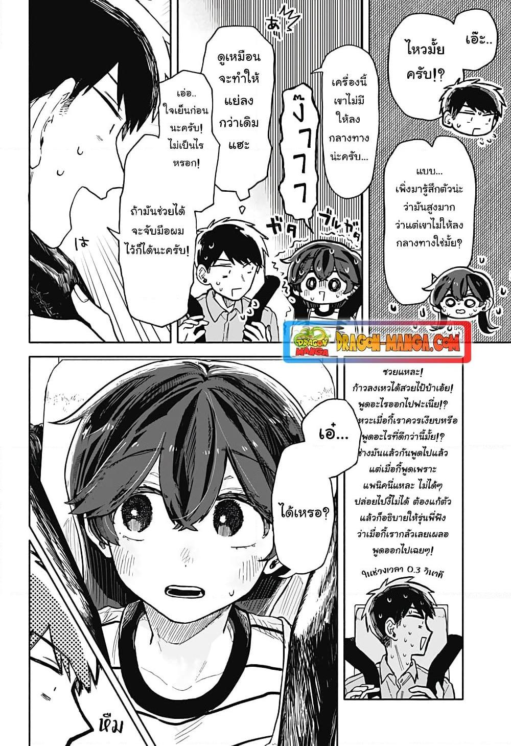 อ่านการ์ตูน Hope You’re Happy, Lemon 13 ภาพที่ 6