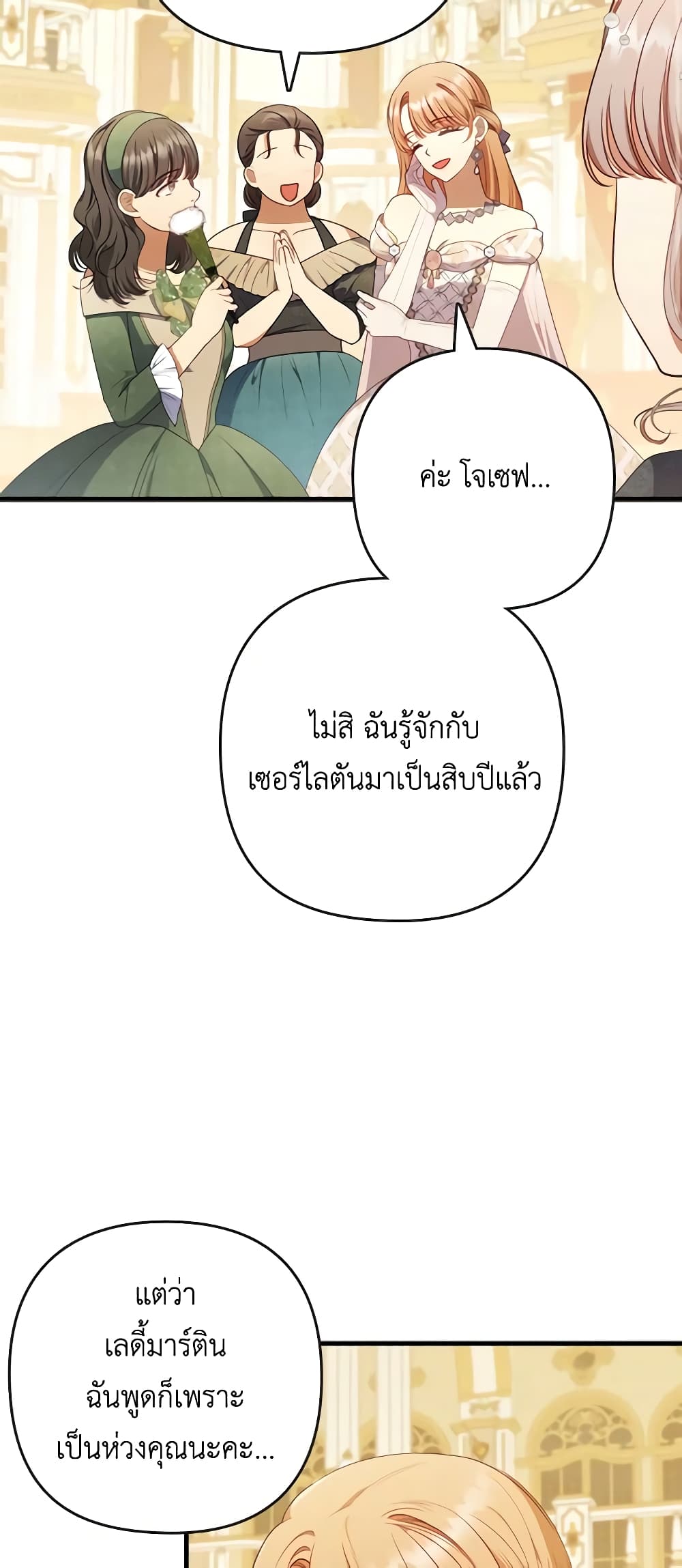 อ่านการ์ตูน I Was Seduced by the Sick Male Lead 62 ภาพที่ 52