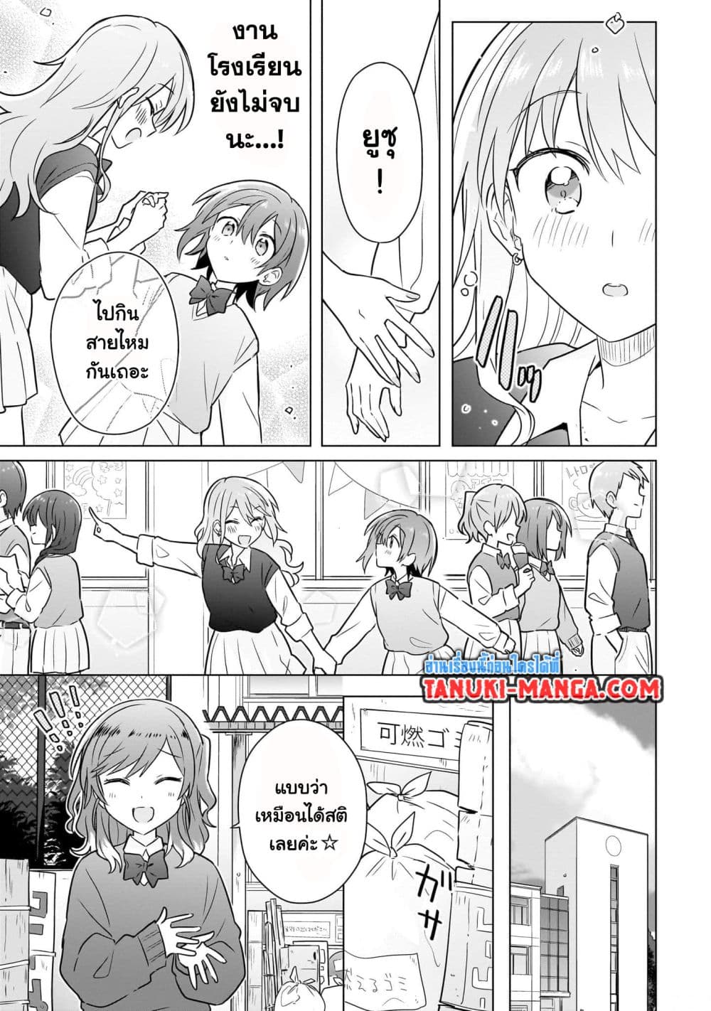 อ่านการ์ตูน Do Shitara Osananajimi No Kanojo 16 ภาพที่ 23