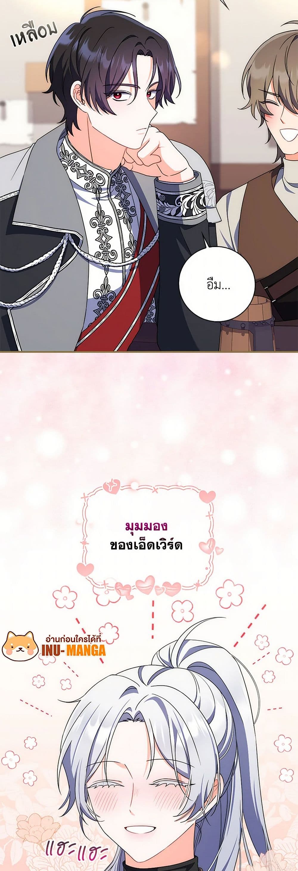 อ่านการ์ตูน I Listened to My Husband and Brought In a Lover 44 ภาพที่ 12