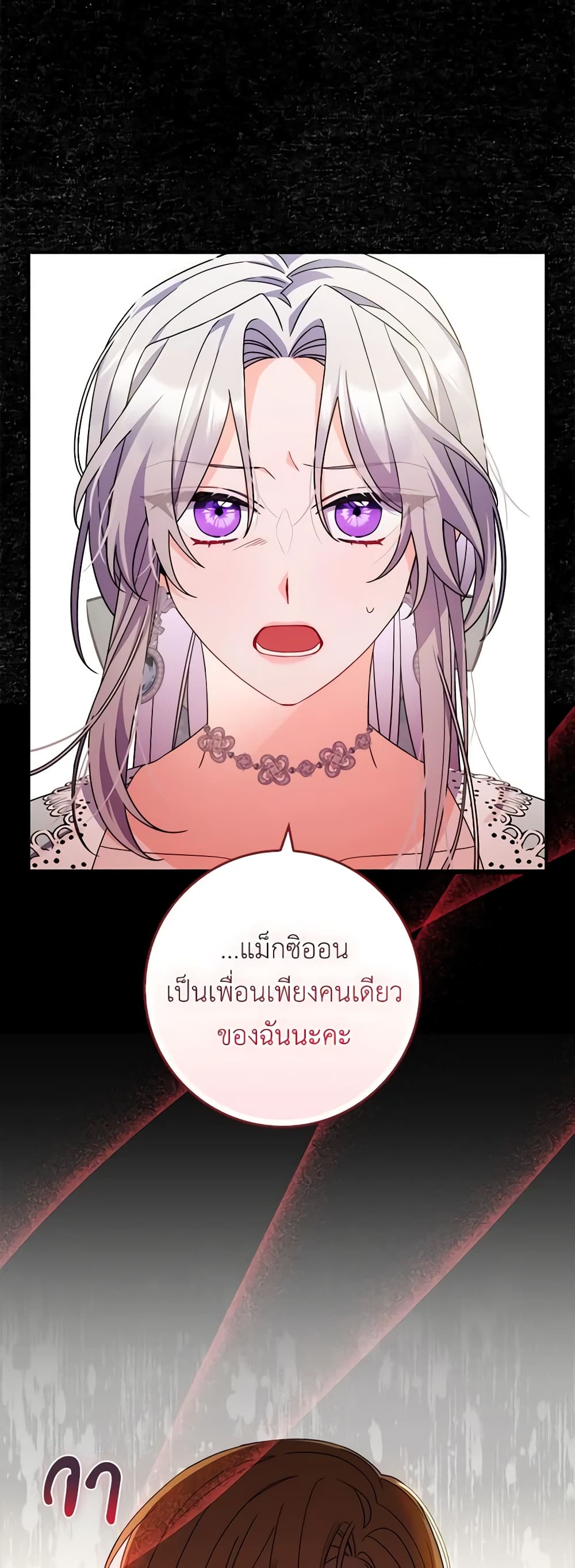 อ่านการ์ตูน I Listened to My Husband and Brought In a Lover 7 ภาพที่ 37