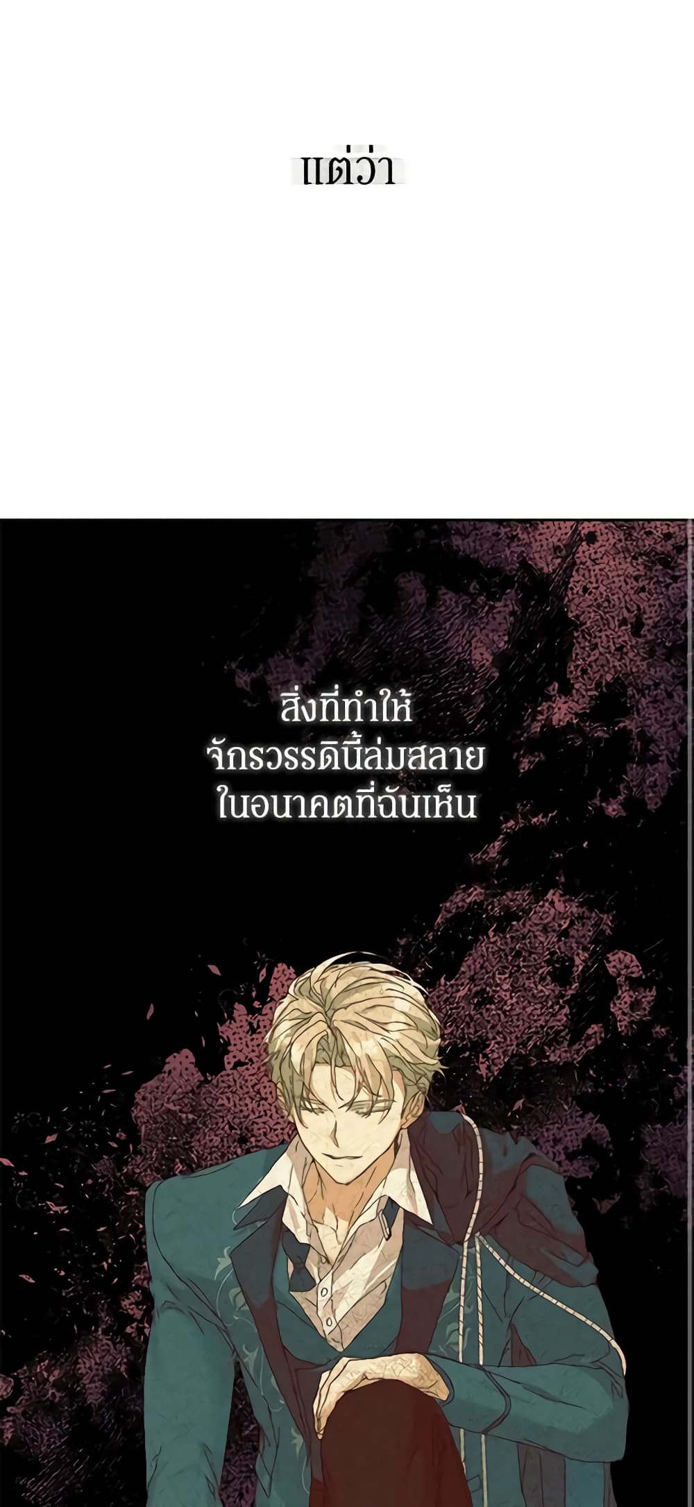 อ่านการ์ตูน I’m the Villainous Male Lead’s Terminally-Ill Aunt 4 ภาพที่ 34