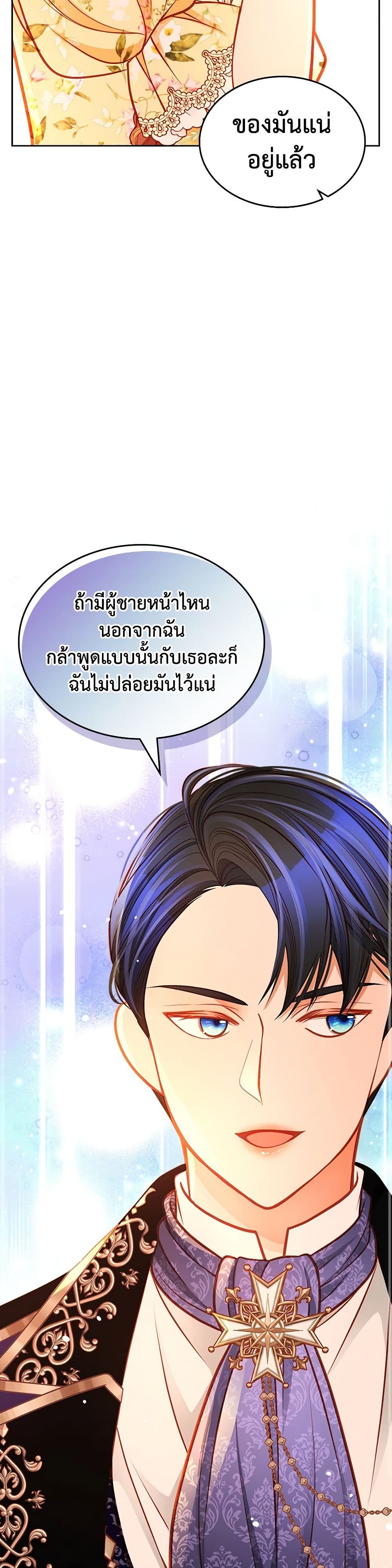 อ่านการ์ตูน The Duchess’s Secret Dressing Room 92 ภาพที่ 18