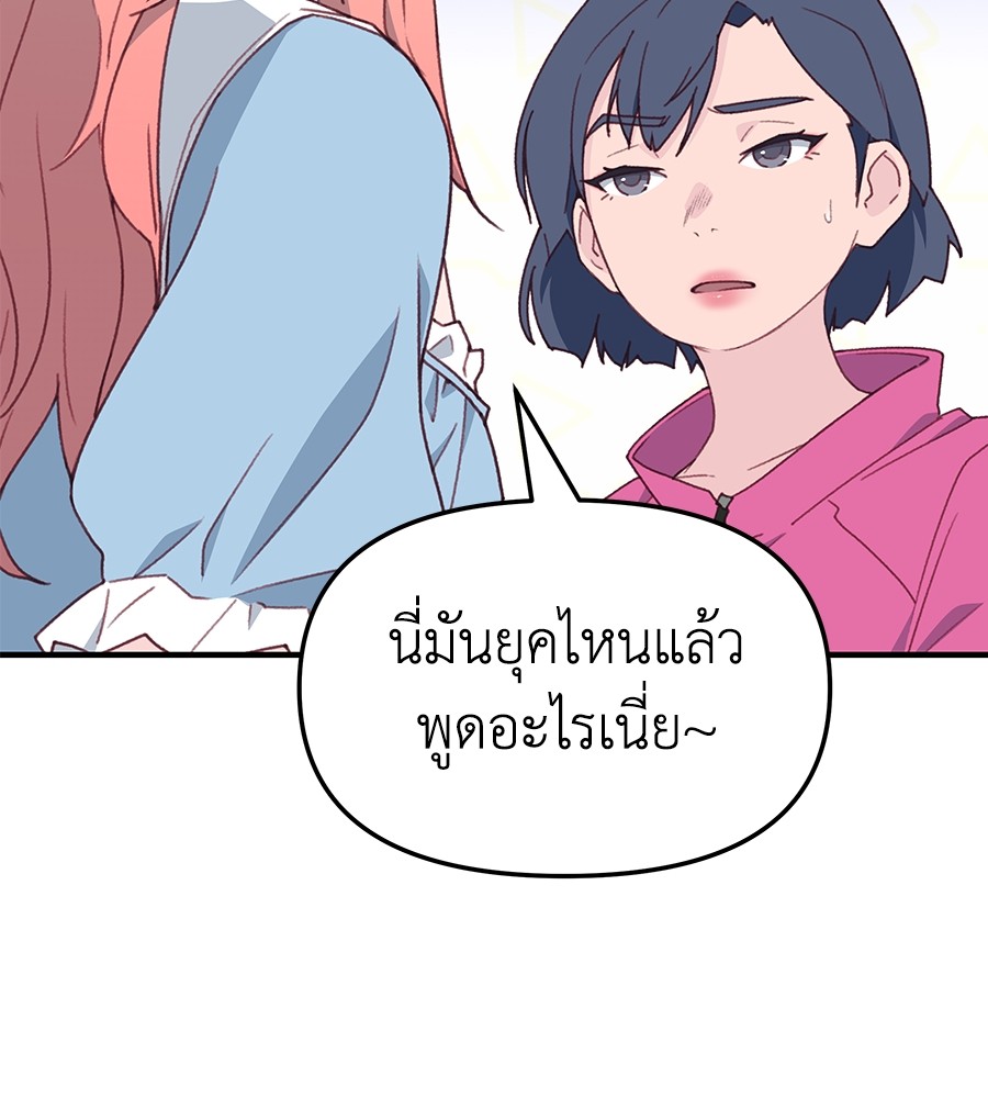 อ่านการ์ตูน Spy House 6 ภาพที่ 111