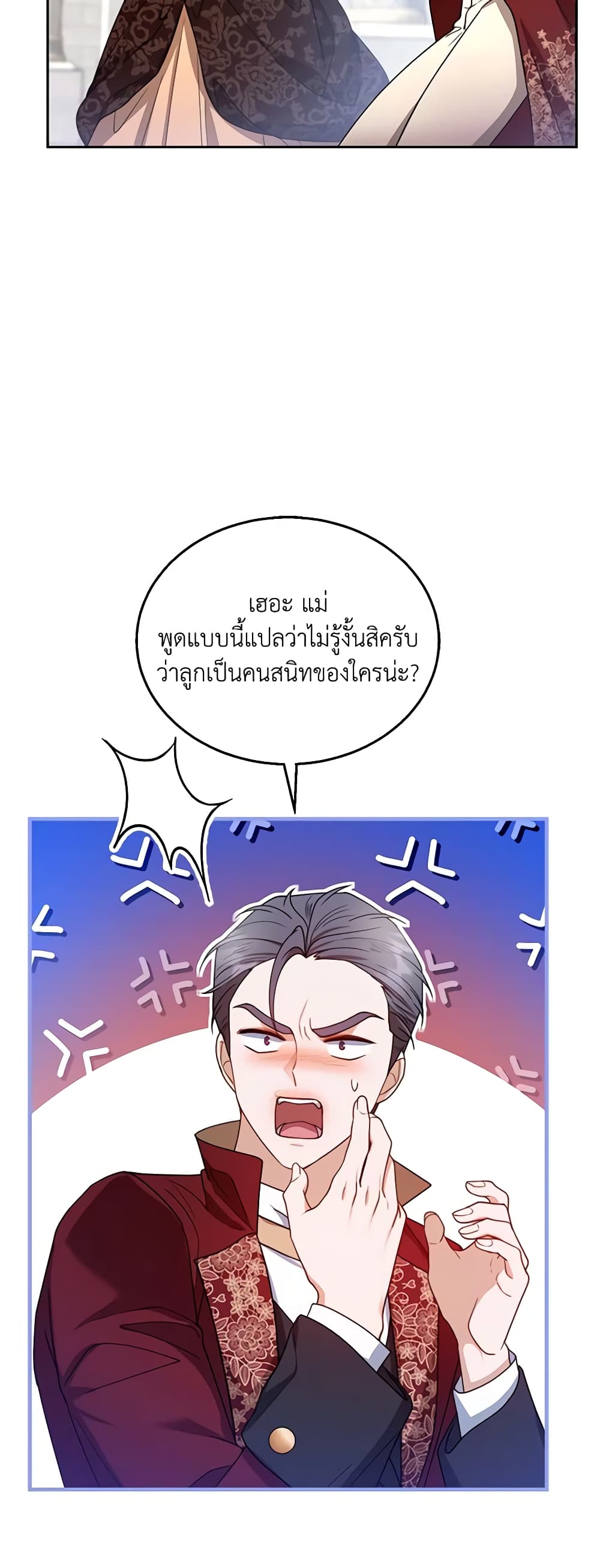 อ่านการ์ตูน I Am Trying To Divorce My Villain Husband, But We Have A Child Series 65 ภาพที่ 5